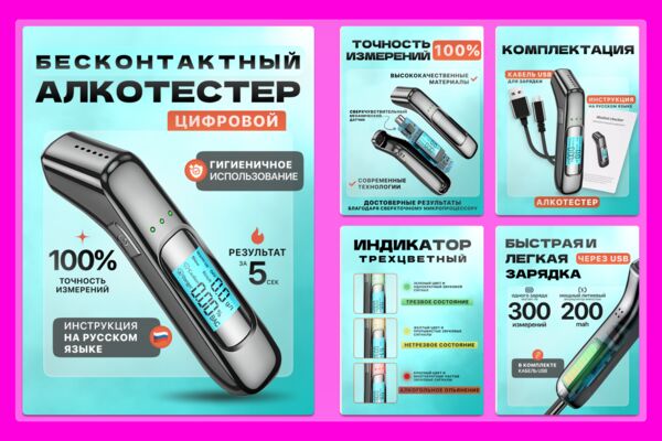 алкотестер_2_0.png