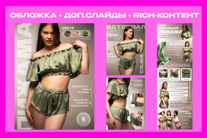 ПРОДАЮЩАЯ инфографика для маркетплейсов и оформление сообщества ВК - 5748317
