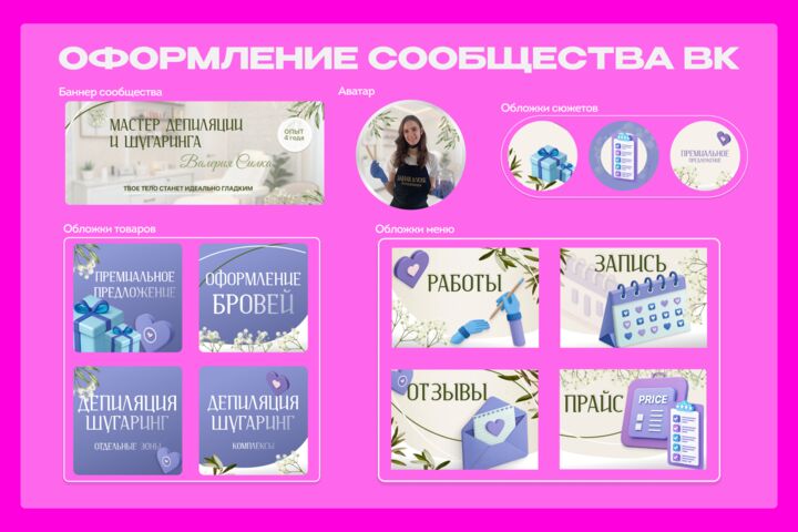 ПРОДАЮЩАЯ инфографика для маркетплейсов и оформление сообщества ВК - 5748318