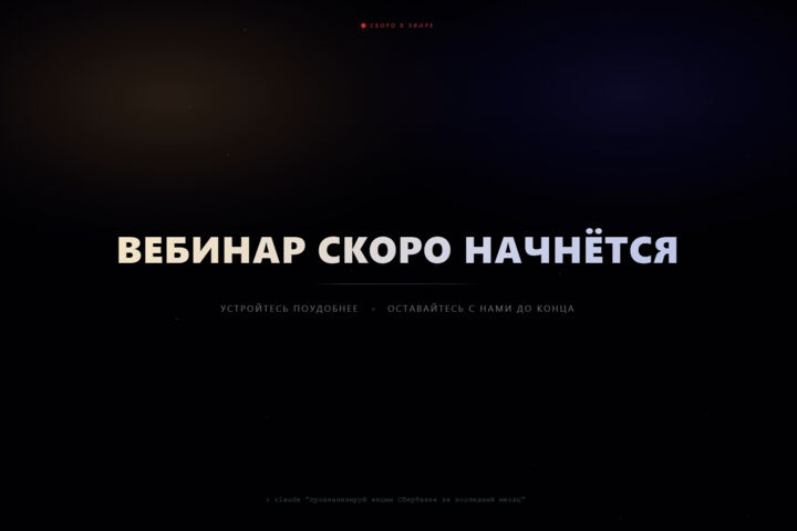Создание заставок/графических элементов/заднего фона для продающего вебинара