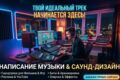 ИИ-саундтрек / ИИ-эмбиент