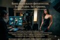 AI фотосессия