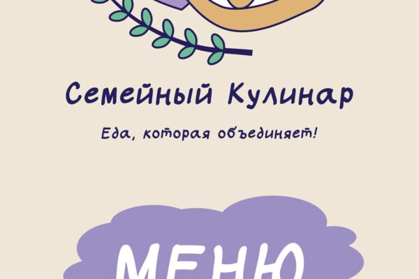 Меню_для_кафе_1.png