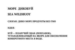 Моребуй