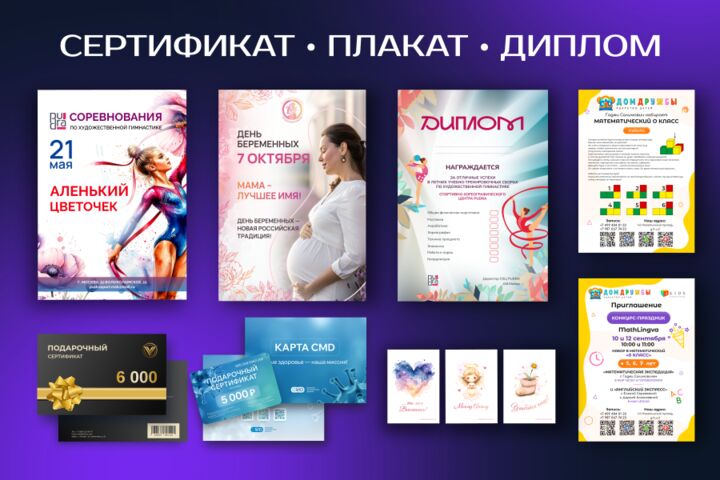 Полиграфия для бизнеса и рекламы