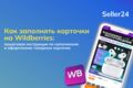 Услуги визуализации товаров Карточки для маркетплейсов