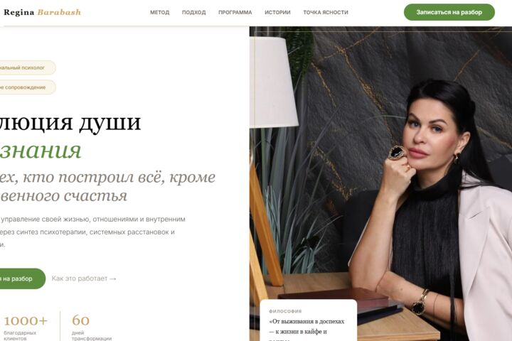 Создать сайт на Тильда