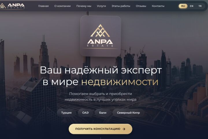 Создать сайт на Тильда