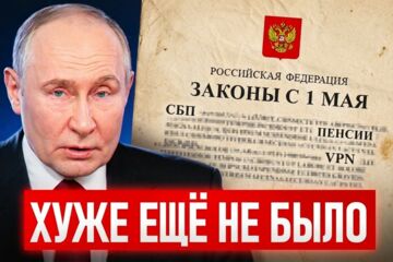 ЭТИ законы изменят ВСЕ! / Что ждет КАЖДОГО уже с 1 мая 2026?