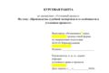 Доработка курсовой работы