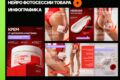 Инфографика и нейро фотосессия товара