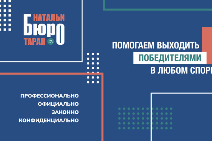Юридическое обслуживание бизнеса