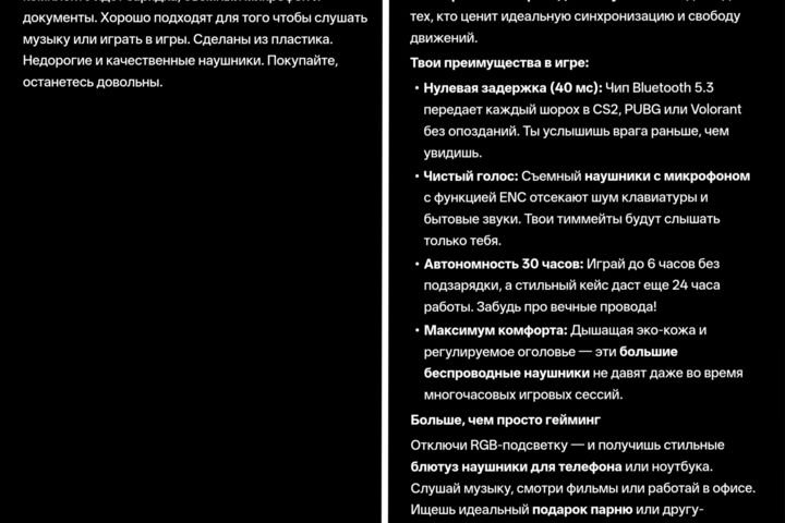 Напишу продающее описание карточки товара для Wildberries/Ozon