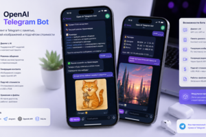 OpenAI Telegram Bot. Многофункциональный AI-бот для Telegram с поддержкой диалоговой памяти, генерации изображений и работы с OpenAI API.