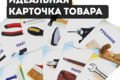 Продающая инфографика и описание для WB / Ozon