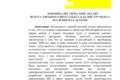 Научная статья в сборник