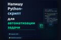 Парсинг данных с сайтов: сбор в Excel, CSV, базу данных