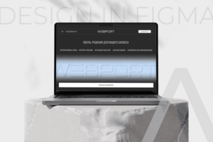 Редизайн корпоративного сайта в Figma | редизайн Logo WEBPORT