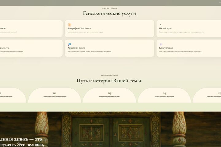 Разработка сайта под ключ