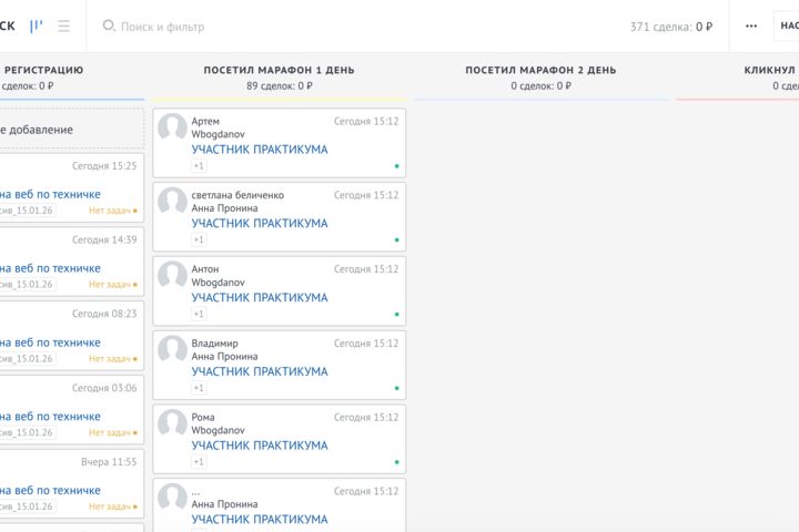Настройка CRM системы