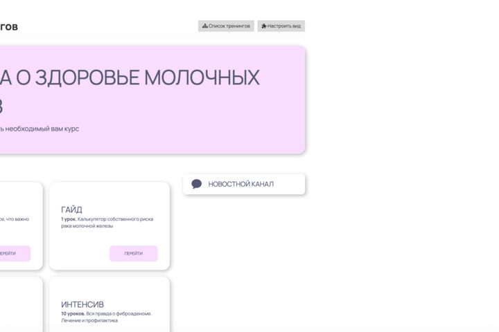Технический специалист для онлайн-школы