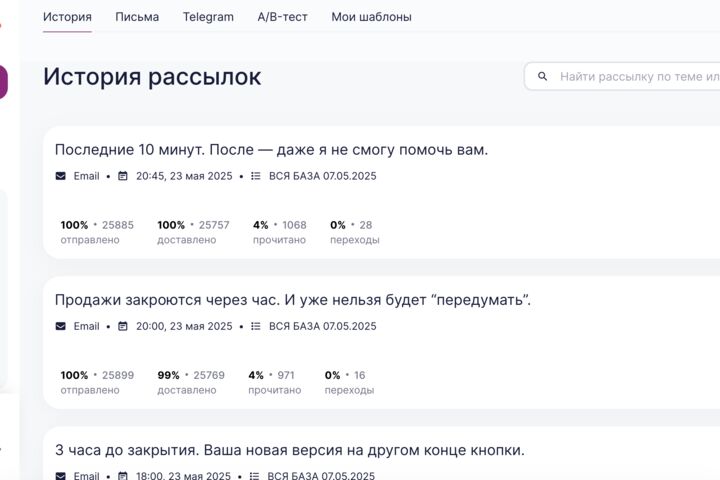 Настройка email рассылки для бизнеса