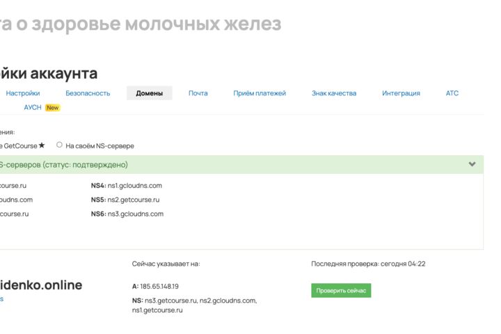 Настройка образовательной платформы