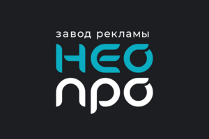 НеоПро