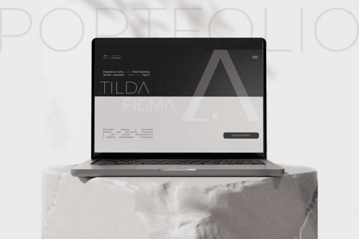 Сайт-портфолио для специалистов на Tilda | Под ключ