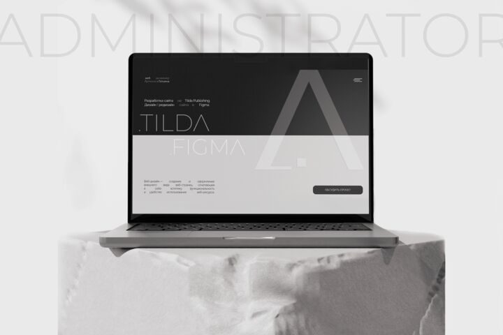 Администратор | Доработка сайта на Tilda