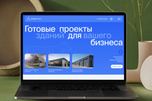 Готовые проекты зданий для вашего бизнеса