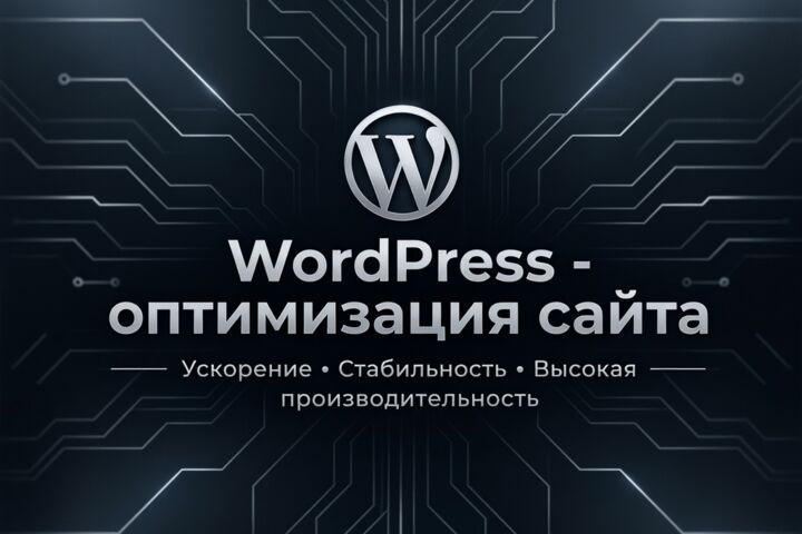 Оптимизация загрузки сайта