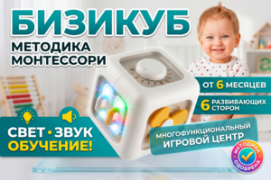 Дизайн карточек «под ключ» для детского бизикуба
