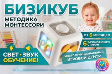 Дизайн карточек «под ключ» для детского бизикуба