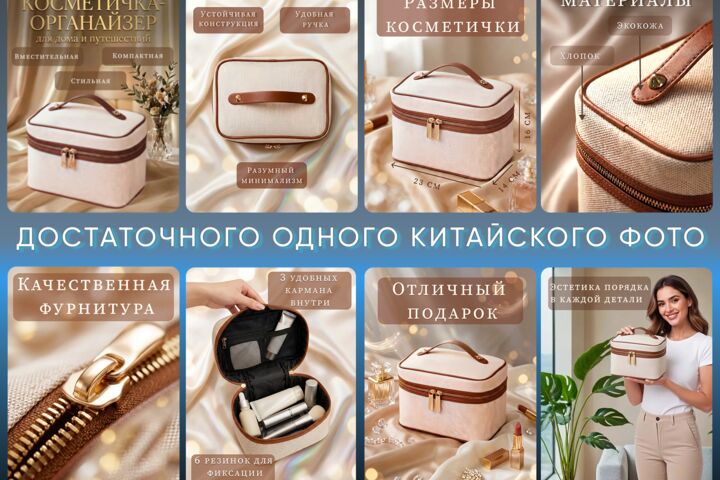 Инфографика для маркетплейсов