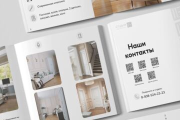 Студия 23. Разработка серии альбомов