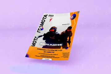 Набор сертификатов, грамот и благодарственных писем для турнира по Counter Strike 2