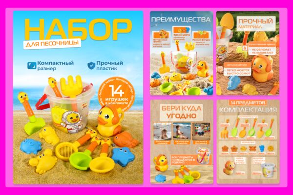 игрушки_2_0.png