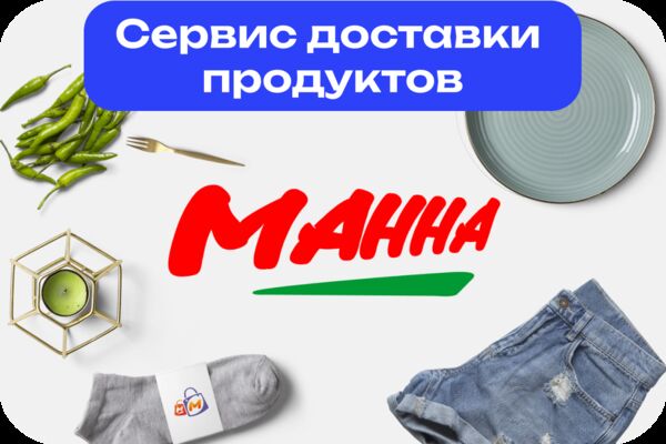 Манна_1.png