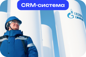Газпром Карьера