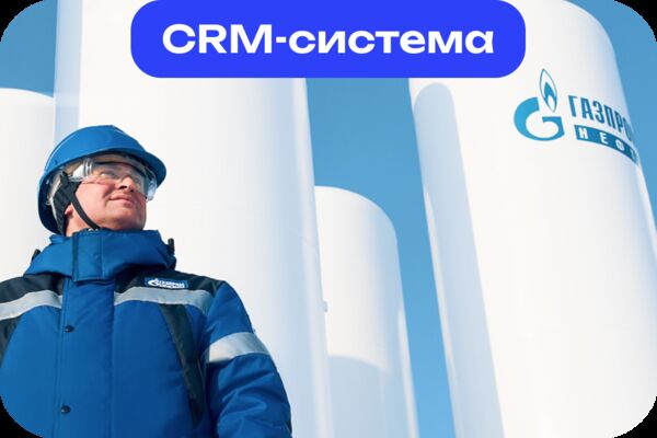 Газпром_Карьера.png
