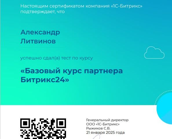 Настройка срм систем и сопровождение
