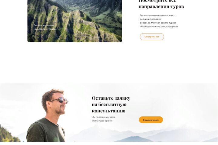 Разработка и ведение сайтов на Tilda.