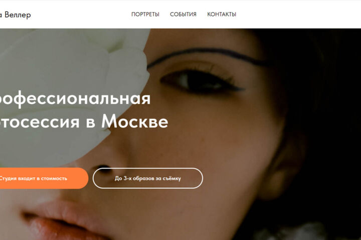 Разработка и ведение сайтов на Tilda.