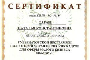 Вложение