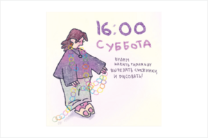 Пригласительное к тематическому мероприятию