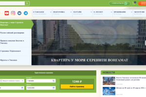 Информационный сайт Блог о Таиланде