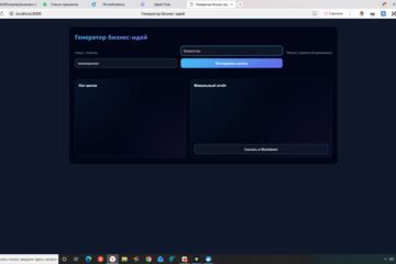 AI-агент генерации бизнес-идей на GPT-4o  для анализа рынка и конкурентов