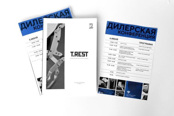 программа мероприятия T.REST & СОЮЗ-М 2026