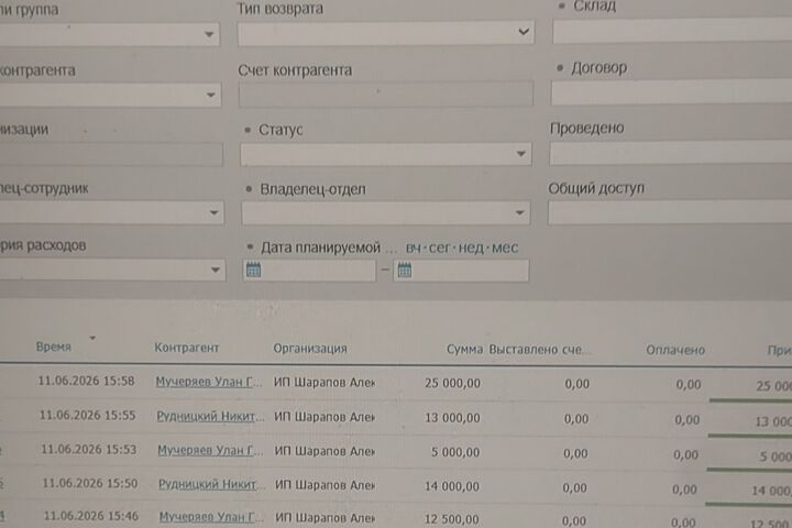 Внедрение "Мой склад"